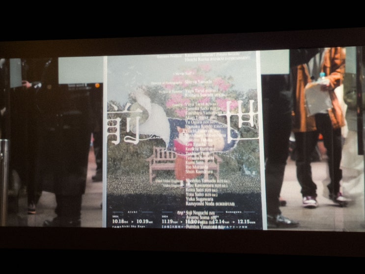  요루시카 라이브 콘서트 2024 전생 CGV 관람 후기