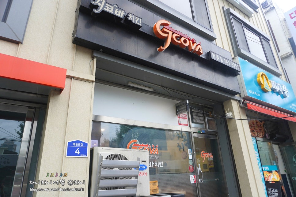 지코바 명륜점 사진 2