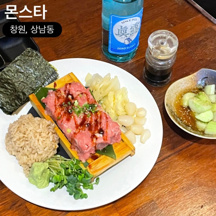  창원 상남동 술집 몬스타 최애 안주가 있는 이자카야