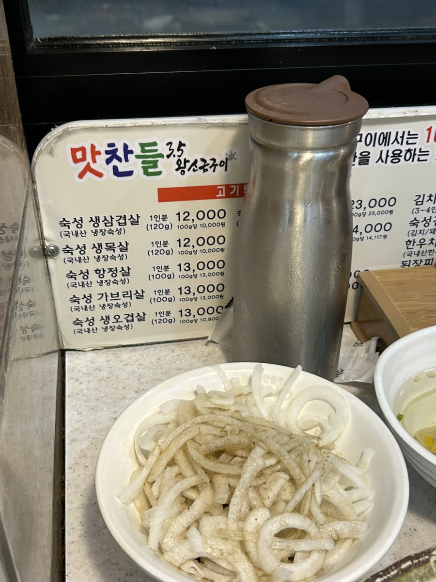 맛찬들왕소금구이 포항문덕점 사진 2