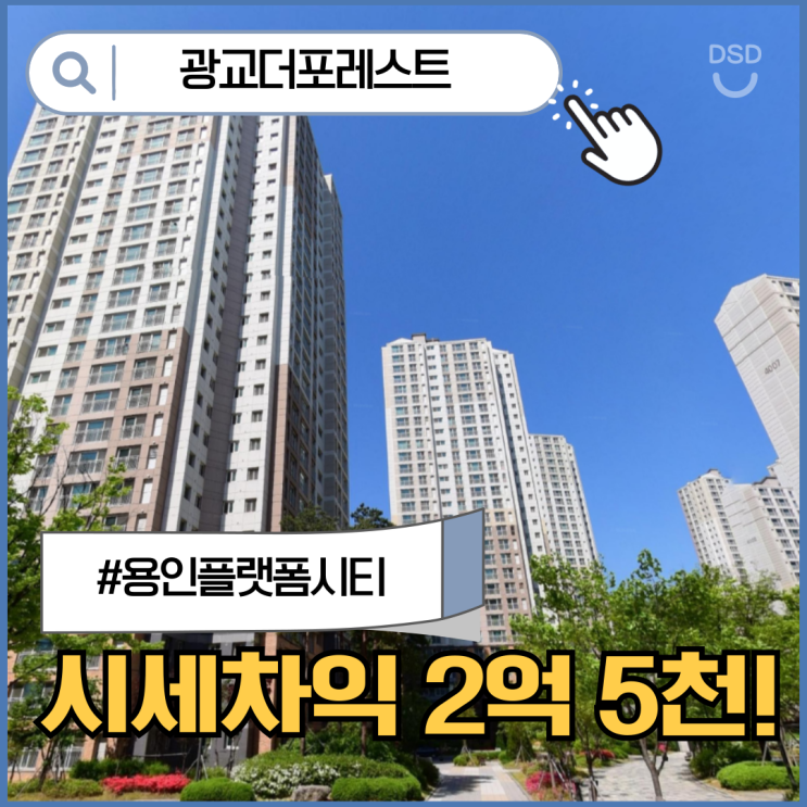  광교아파트경매 광교더포레스트 급매