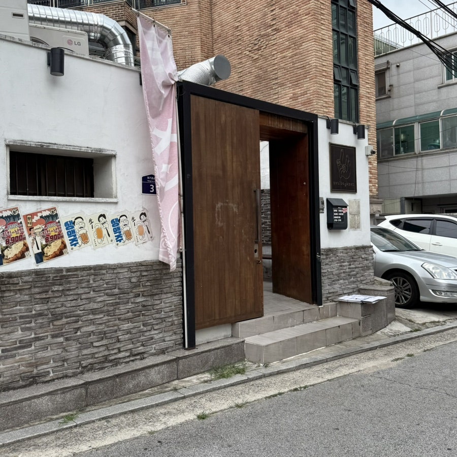 늘보라멘 사진 1