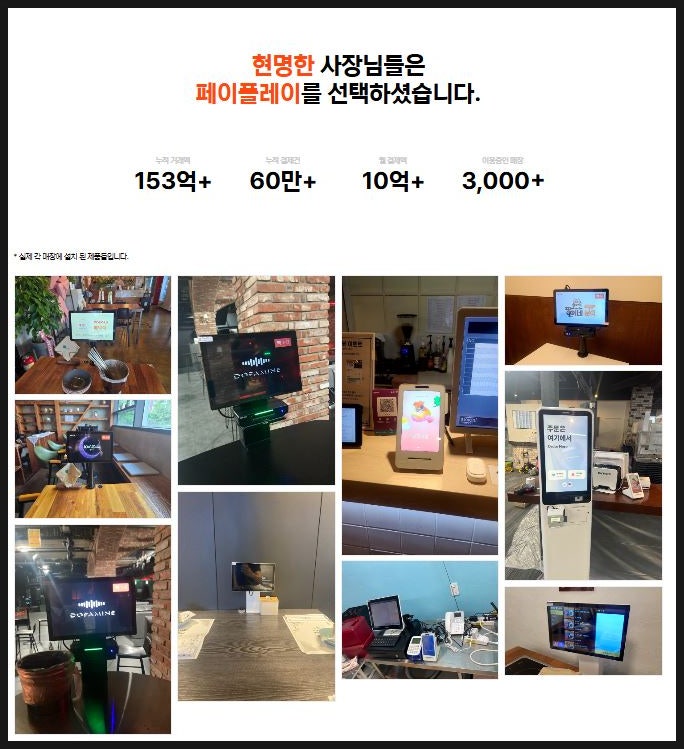  세일즈 실력을 발휘할 무대! 페이플레이로 오세요