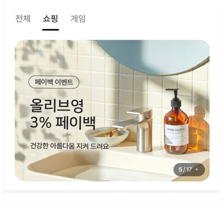  기프티콘 할인 앱테크 일상카페 | 2백개 브랜드 및 카카오톡선물, 올리브영까지 최저가로!