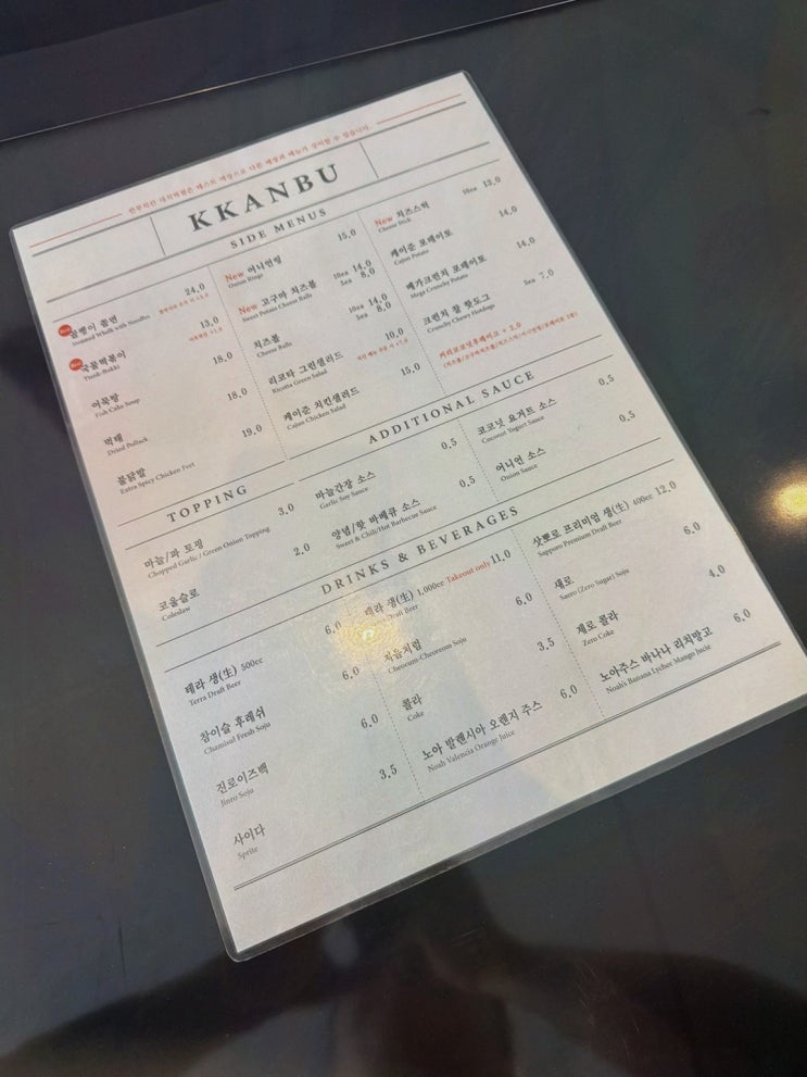  깐부치킨 보정점, 친구들과 즐기는 보정동치킨의 매력