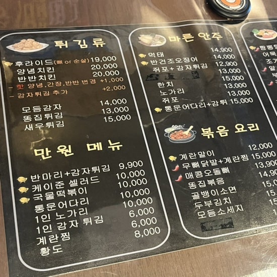 치맥먹고노가리풀자 사진 4
