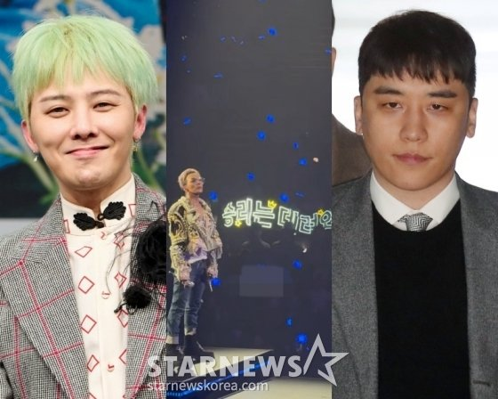 [이슈] <b>지드래곤</b> 콘서트, <b>승리</b> 언급 <b>플래카드</b> 논란…팬심... 
