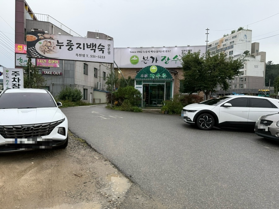 본가장수촌 천안목천점 사진 2