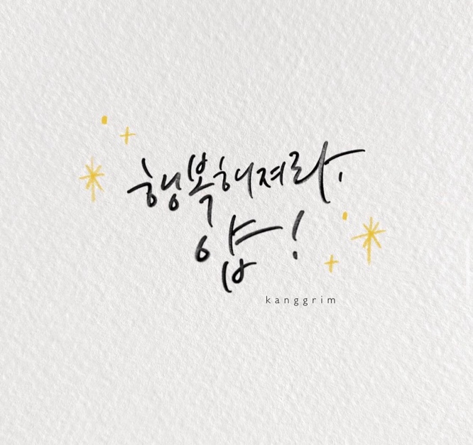 2025년 8월 12일 화요일 오늘의 모닝뉴스 & 운세