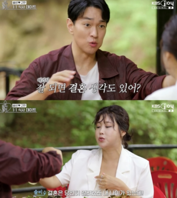  [오만추] 이규한솔비, 결혼 질문에 솔직한 속마음 공개 