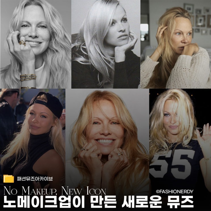  90년대 섹시 스타에서 ‘노메이크업 뮤즈’로 파멜라 앤더슨의 화려한 귀환