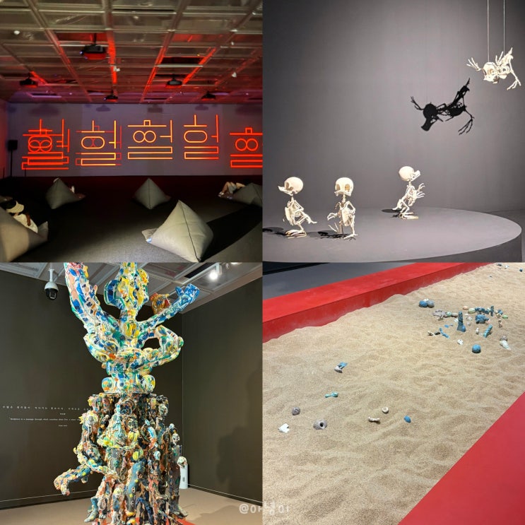  울산 실내데이트 여름 볼거리 많은곳 추천 울산시립미술관 전시