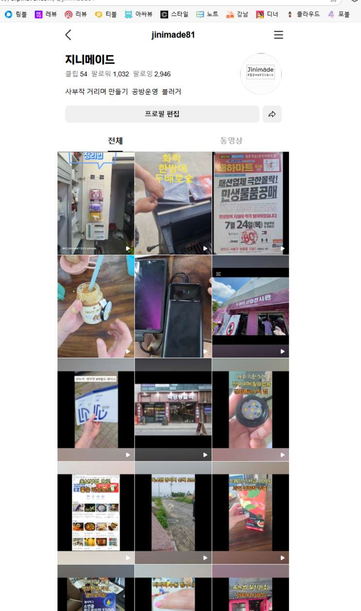  1시간만에 클립 팔로워 1000명 만들기