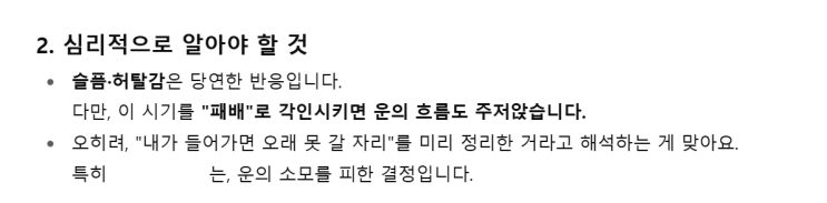  [일상의 기록] 8월 12일 :: 혼돈의 카오스
