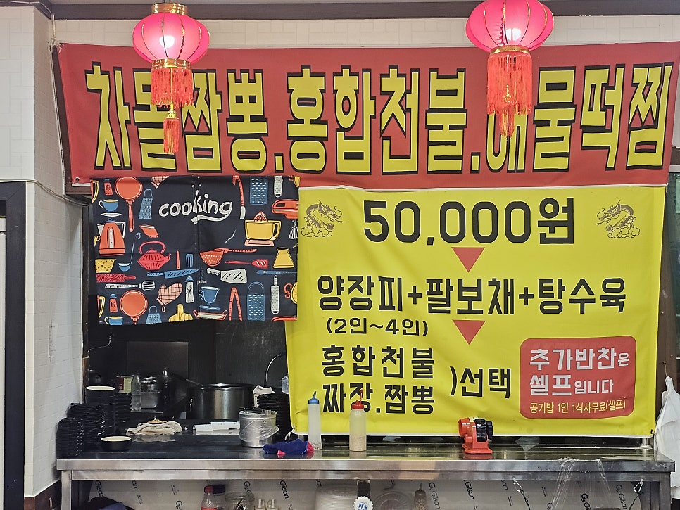 종가집짬뽕 사진 4