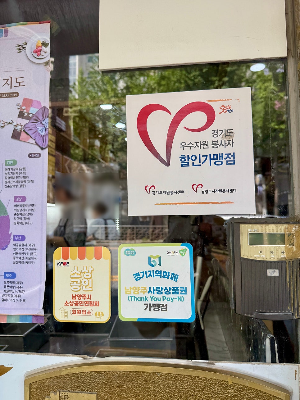 호랭이떡방 평내직영점 사진 4