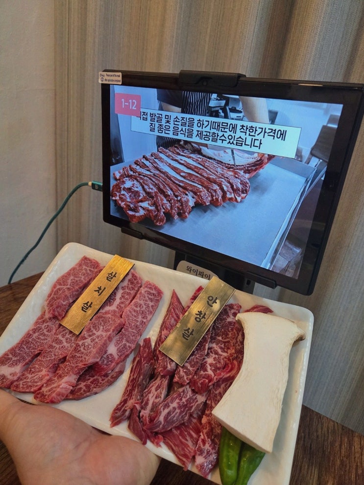  한우만 본점, 네이버 예약 시 육회 서비스 제공하는 남양주 맛집