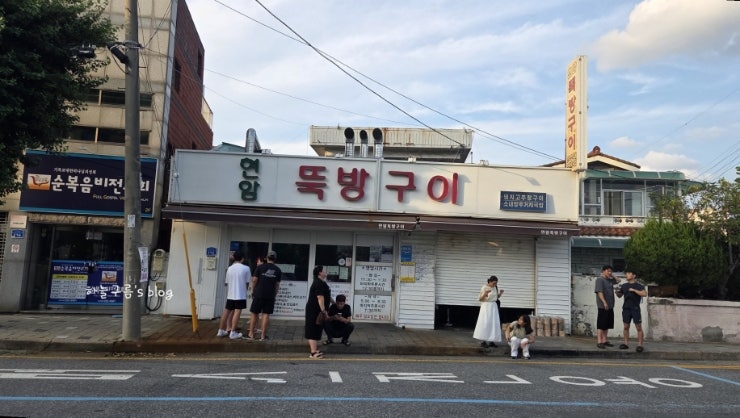 대전 현암뚝방구이, 평일 저녁 웨이팅 후기