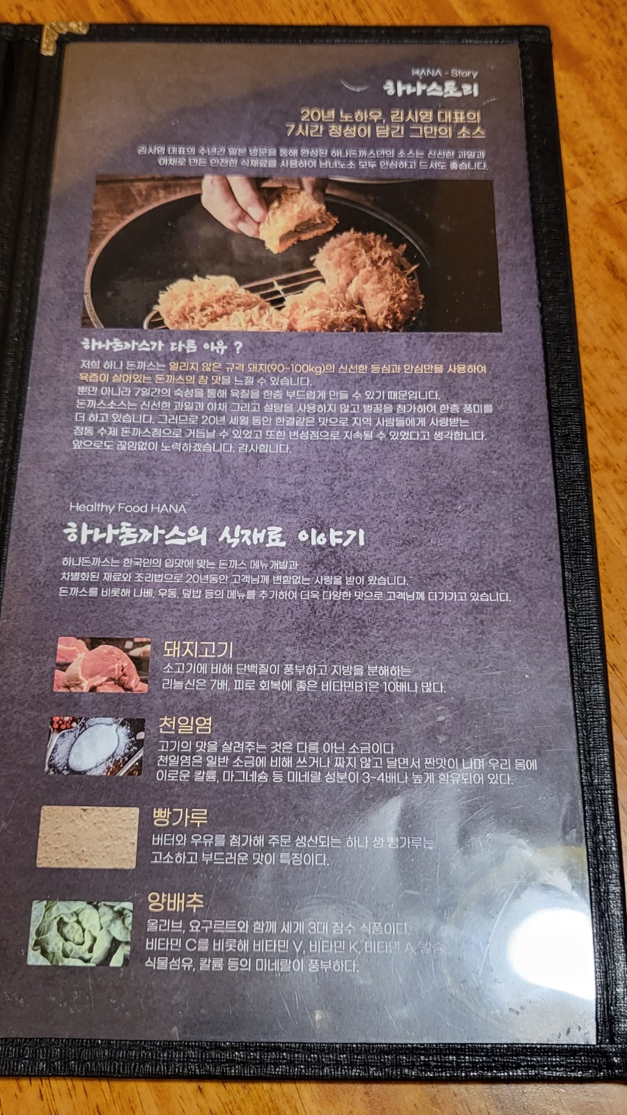 Hanadonkkaseu Gamcheonjeom photo 6