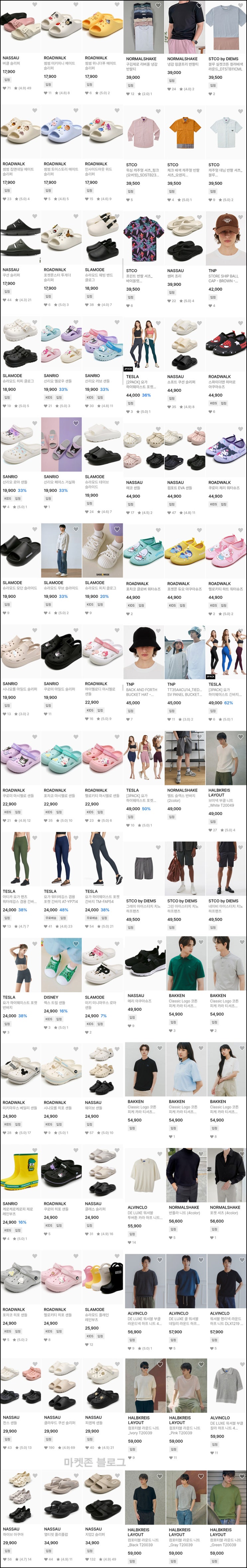  굿웨어몰 80%할인 슬리퍼등 0원~(무배)신규 및 기존~08.18