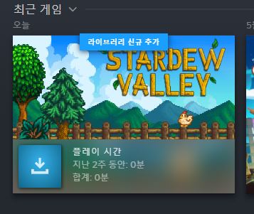  스팀 스타듀밸리 할인 구매 및 첫 플레이 후기