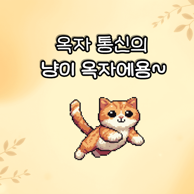  마천2동선불폰  휴대폰 수신 정지 대안은 선불폰이죠