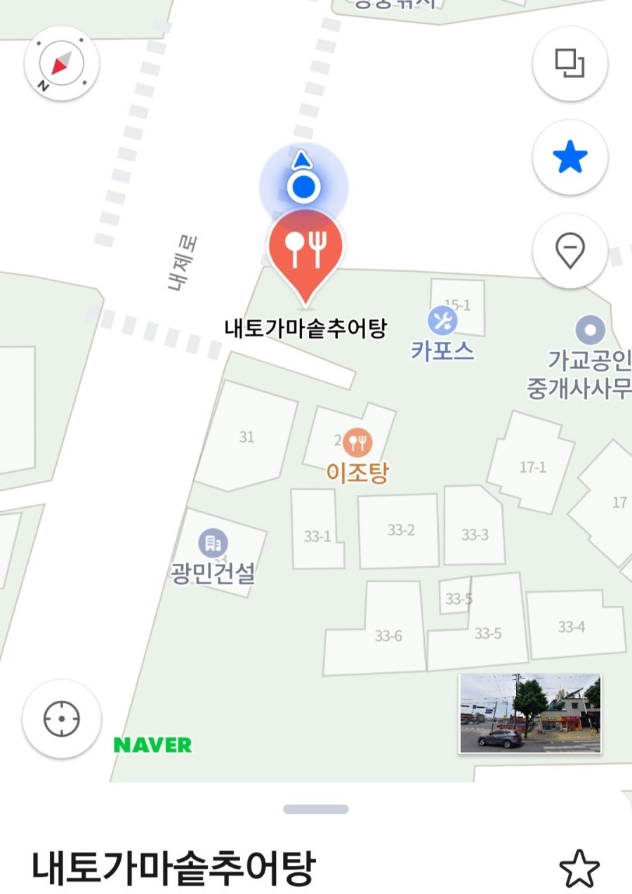 내토가마솥추어탕 사진 2