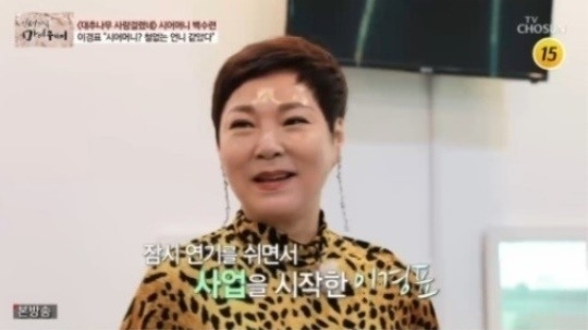 “대추나무 사랑걸렸네의 맏며느리” 故 <b>이경표</b> 2주기…여전히 그....