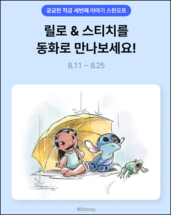  케이뱅크 알림신청 퀴즈이벤트(배민 1만원 1,000명)추첨~08.25