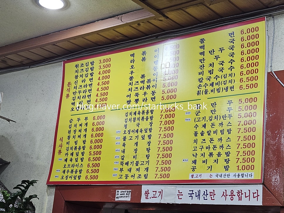 김밥나라 작전점 사진