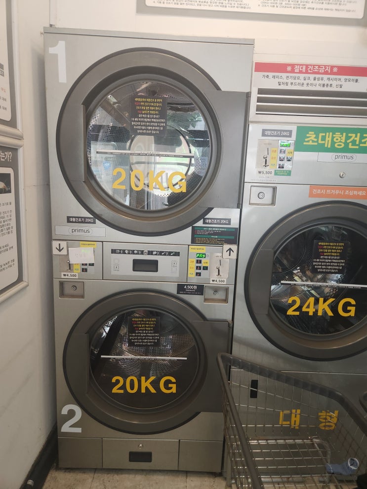  개봉동 셀프 빨래방 프리머스 건조기 오작동 수리 점검 as