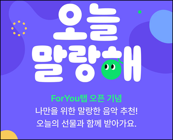  멜론 카톡공유 이벤트(랜덤 기프티콘등)즉당~09.30