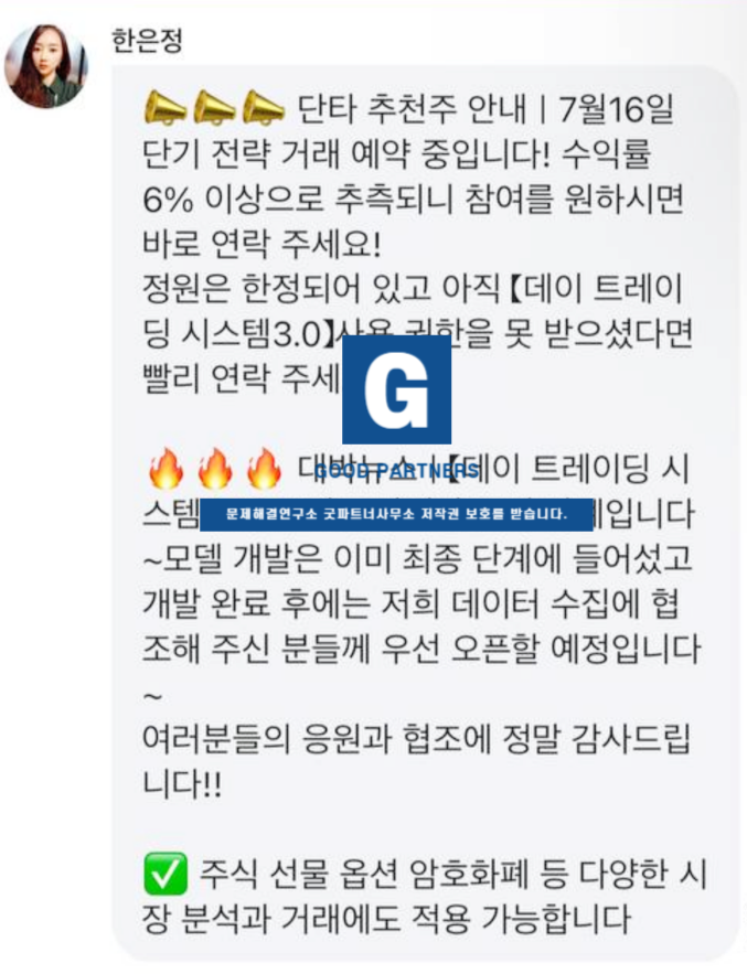  알파데이트레이딩시스템 4.0 사기 사이트 alphadks.com 분석