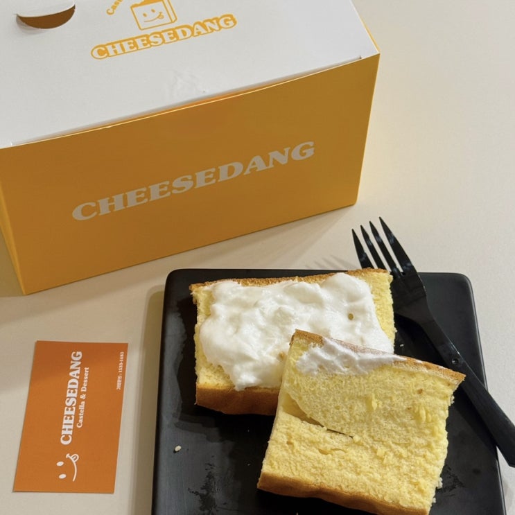 천안 불당동 디저트 맛집 추천 / 치즈당 대왕 카스테라 솔직 후기