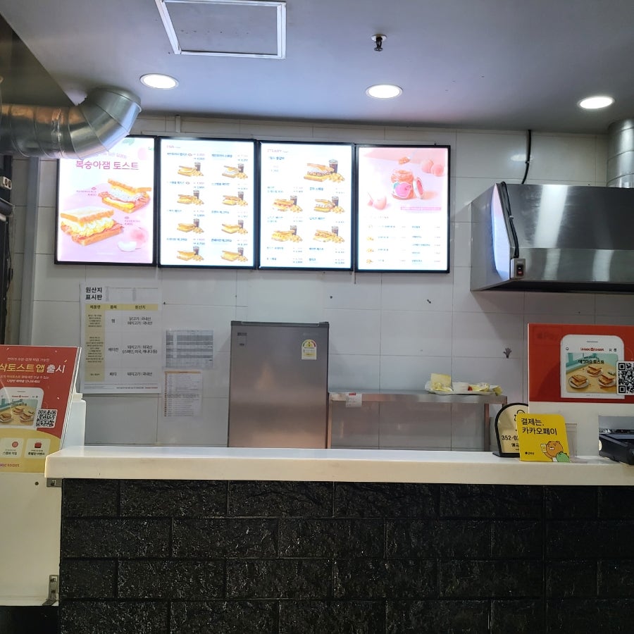 이삭토스트 완주봉동점 사진 5