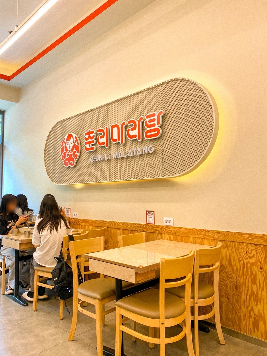 춘리마라탕 양천구청점 사진 6