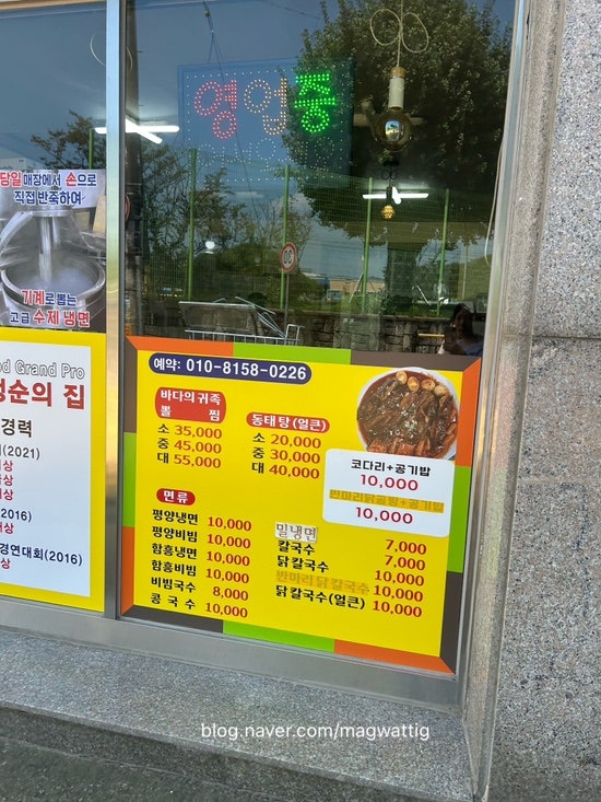 평양옥류관 사진 3