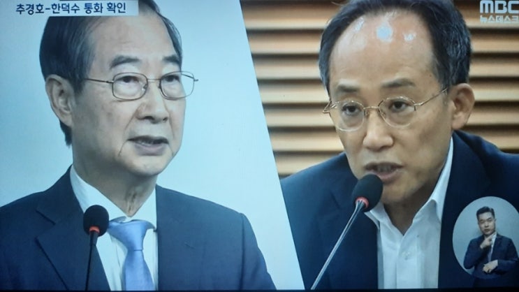 '<b>내란</b>' <b>특검</b>, 계엄 직후 추경호·<b>한덕수</b> 통화 확인‥국민의힘... 
