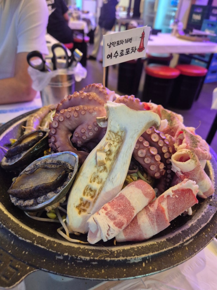  여수밤바다-낭만포차