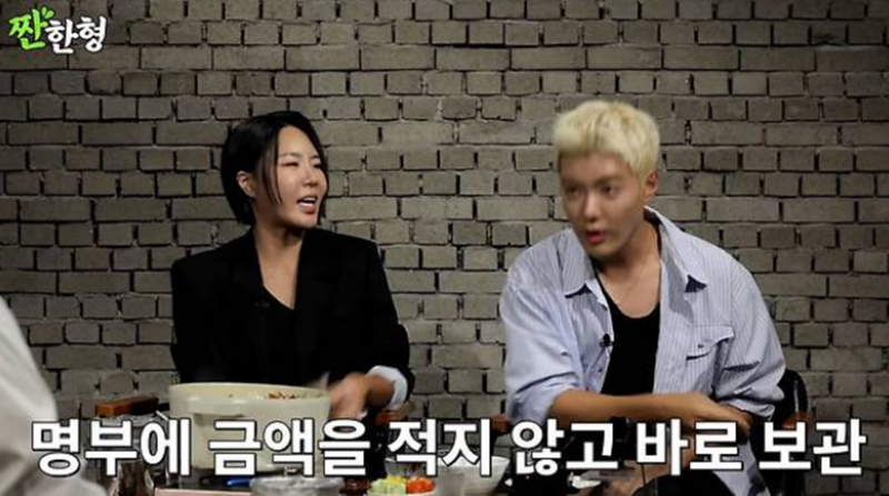 '짠한형 이상화' 출연, 강남이 밝힌 '결혼식 비용' 대반전! 이상화 김하늘 조카와 관계는?