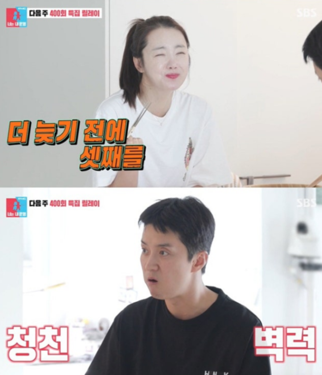 아, <b>셋째</b>는 역시 쉽지 않구나! <b>소이현</b>인교진 부부의 엇갈린... 