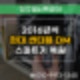 금천동 싼타페DM, 스마트키 분실 후 빠른 현장 제작 후기!