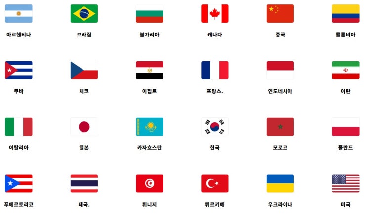 2025 U21<b>남자배구 세계선수권</b>대회 일정 대한민국대표팀 명단... 