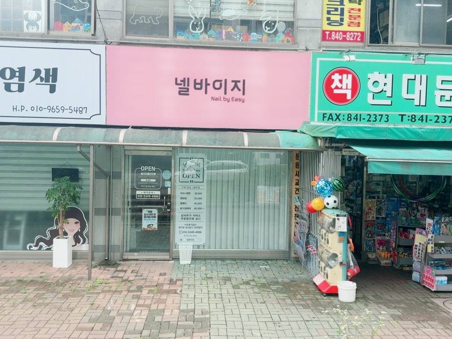 넬바이지 사진 1