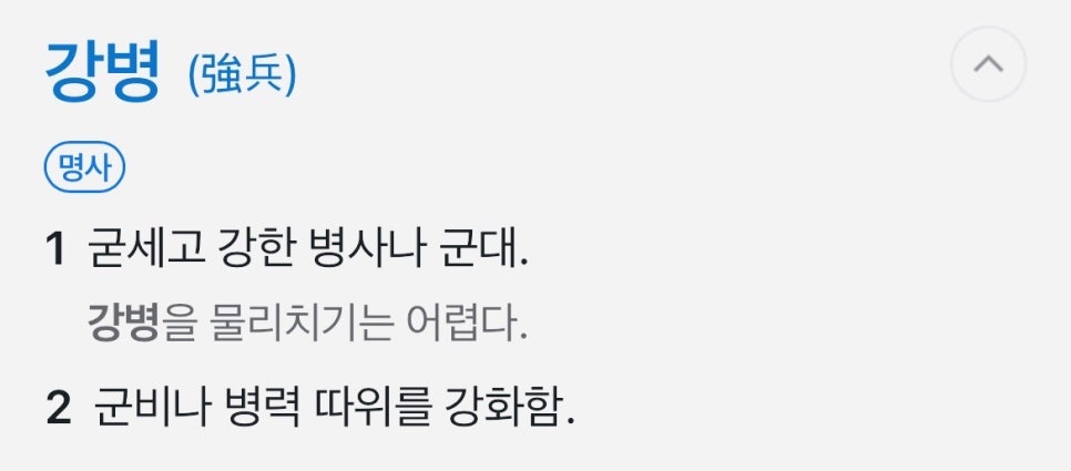 강병중화요리 사진 4