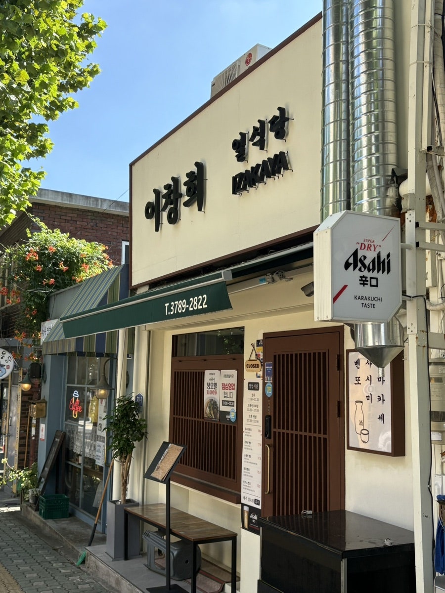 Ichanghuiseusi photo 2