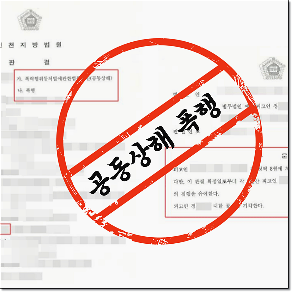 가처분취소 가압류취소 해결전략은