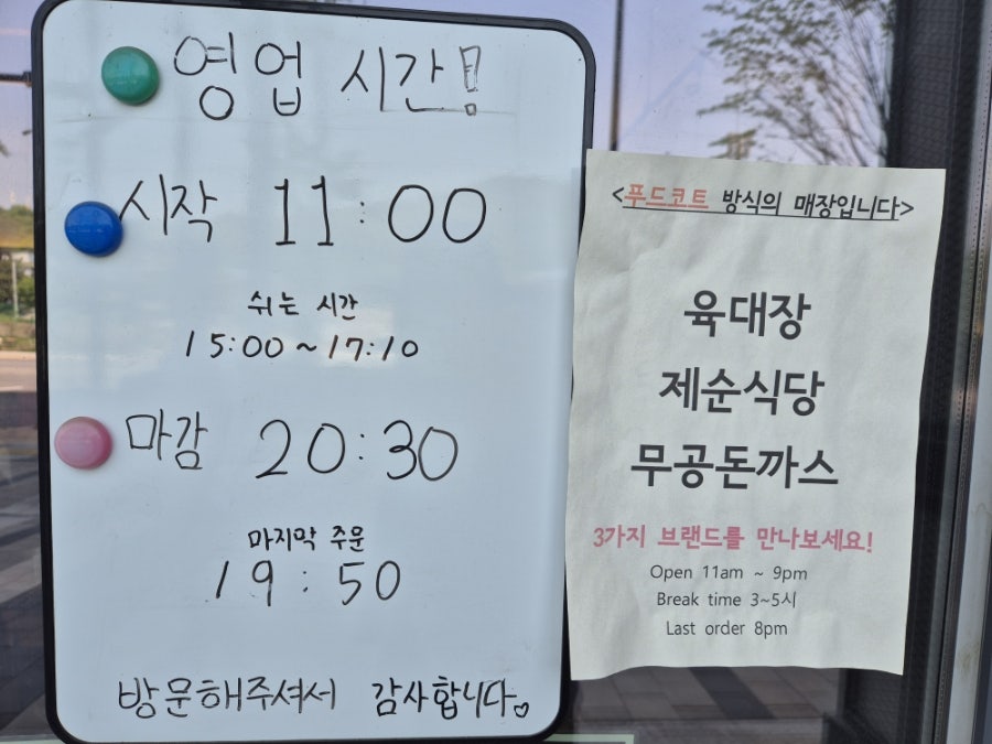 무공돈까스 의정부고산점 사진 5