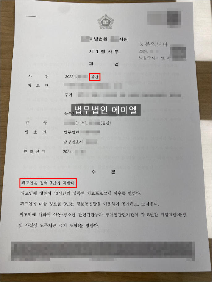  성폭행 고소 성립 진실을 위한 조언은