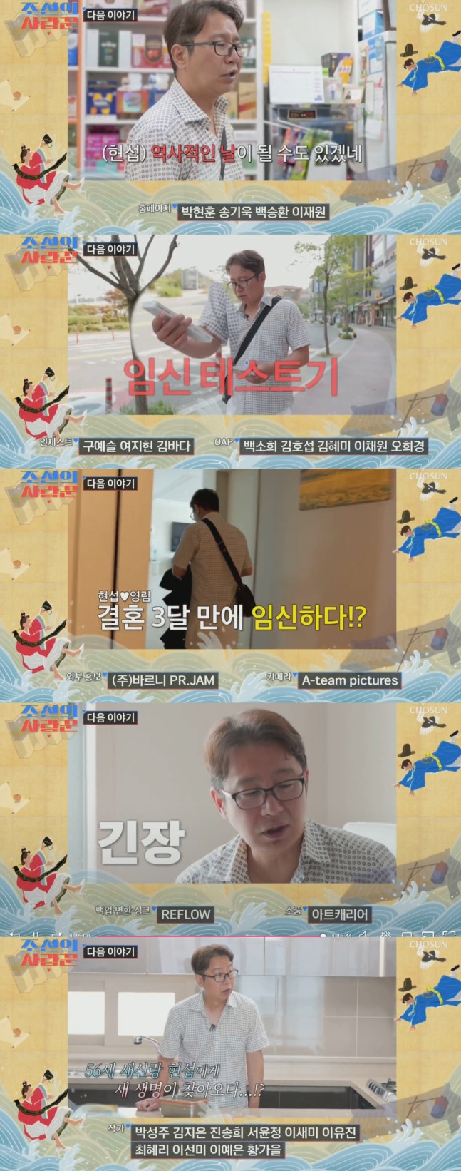 <b>심현섭</b>, <b>56세</b>에 아빠 되나?…아내 정영림 ‘임신 테스트’... 